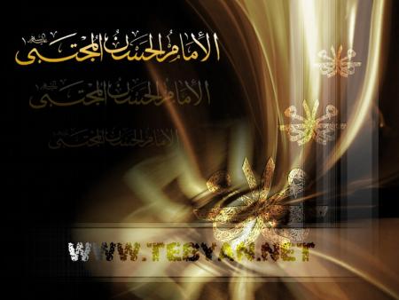emam