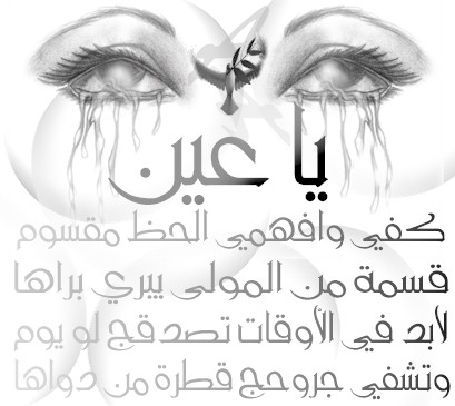 3ayn