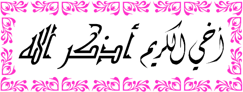 dikr